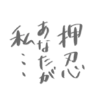 押忍印（個別スタンプ：23）