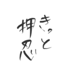 押忍印（個別スタンプ：28）