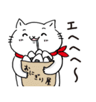 おにぎり大好きアール子猫（個別スタンプ：8）