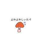 しいたけのスタンプ（個別スタンプ：7）