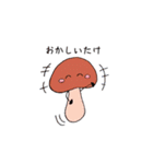 しいたけのスタンプ（個別スタンプ：23）