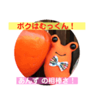 クラフト あんず✿ ☆すたんぷ☆（個別スタンプ：1）