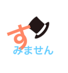 紳士のシンプルあいさつ（個別スタンプ：3）