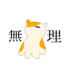 だるはむちゃん。（個別スタンプ：6）