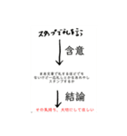 スタンプ革命（個別スタンプ：9）
