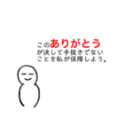 スタンプ革命（個別スタンプ：13）