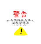 スタンプ革命（個別スタンプ：26）