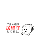 スタンプ革命（個別スタンプ：37）