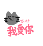 中国語ゆる猫ちゃん（個別スタンプ：2）