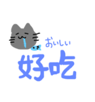 中国語ゆる猫ちゃん（個別スタンプ：4）