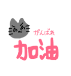 中国語ゆる猫ちゃん（個別スタンプ：5）