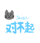 中国語ゆる猫ちゃん（個別スタンプ：9）