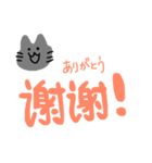 中国語ゆる猫ちゃん（個別スタンプ：12）