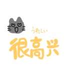中国語ゆる猫ちゃん（個別スタンプ：13）