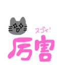 中国語ゆる猫ちゃん（個別スタンプ：18）