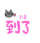 中国語ゆる猫ちゃん（個別スタンプ：19）