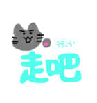 中国語ゆる猫ちゃん（個別スタンプ：21）