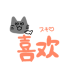 中国語ゆる猫ちゃん（個別スタンプ：22）