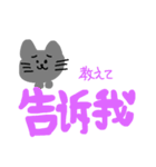 中国語ゆる猫ちゃん（個別スタンプ：23）