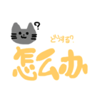 中国語ゆる猫ちゃん（個別スタンプ：24）