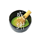 茶道sadoのgreenteaスタンプ（個別スタンプ：1）