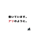 べしゃりアリのスタンプ（個別スタンプ：14）