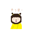 ドット絵すたんぷ（親しい人用）（個別スタンプ：11）