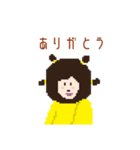 ドット絵すたんぷ（親しい人用）（個別スタンプ：12）