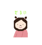ドット絵すたんぷ（親しい人用）（個別スタンプ：13）