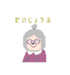 ドット絵すたんぷ（親しい人用）（個別スタンプ：22）