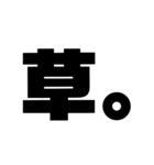 太字。（個別スタンプ：1）