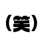 太字。（個別スタンプ：4）