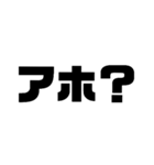 太字。（個別スタンプ：6）