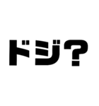 太字。（個別スタンプ：7）