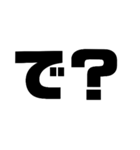 太字。（個別スタンプ：9）