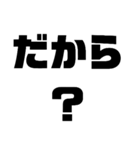 太字。（個別スタンプ：10）
