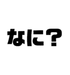 太字。（個別スタンプ：11）