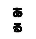 太字。（個別スタンプ：17）