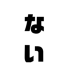 太字。（個別スタンプ：18）
