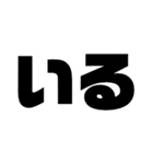 太字。（個別スタンプ：19）