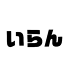 太字。（個別スタンプ：20）