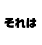 太字。（個別スタンプ：21）