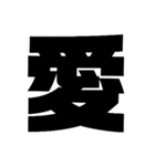 太字。（個別スタンプ：23）