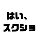 太字。（個別スタンプ：32）