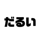 太字。（個別スタンプ：33）