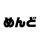太字。（個別スタンプ：34）