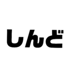 太字。（個別スタンプ：35）