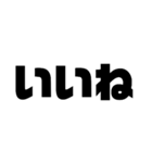 太字。（個別スタンプ：36）