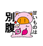 デブ嫁スタンプ（個別スタンプ：5）