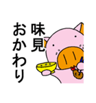 デブ嫁スタンプ（個別スタンプ：7）